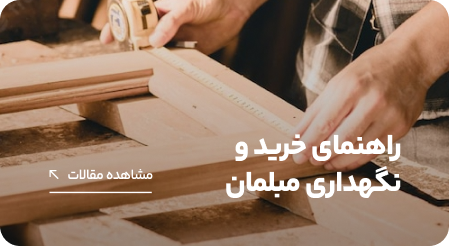 مقالات مبلمان